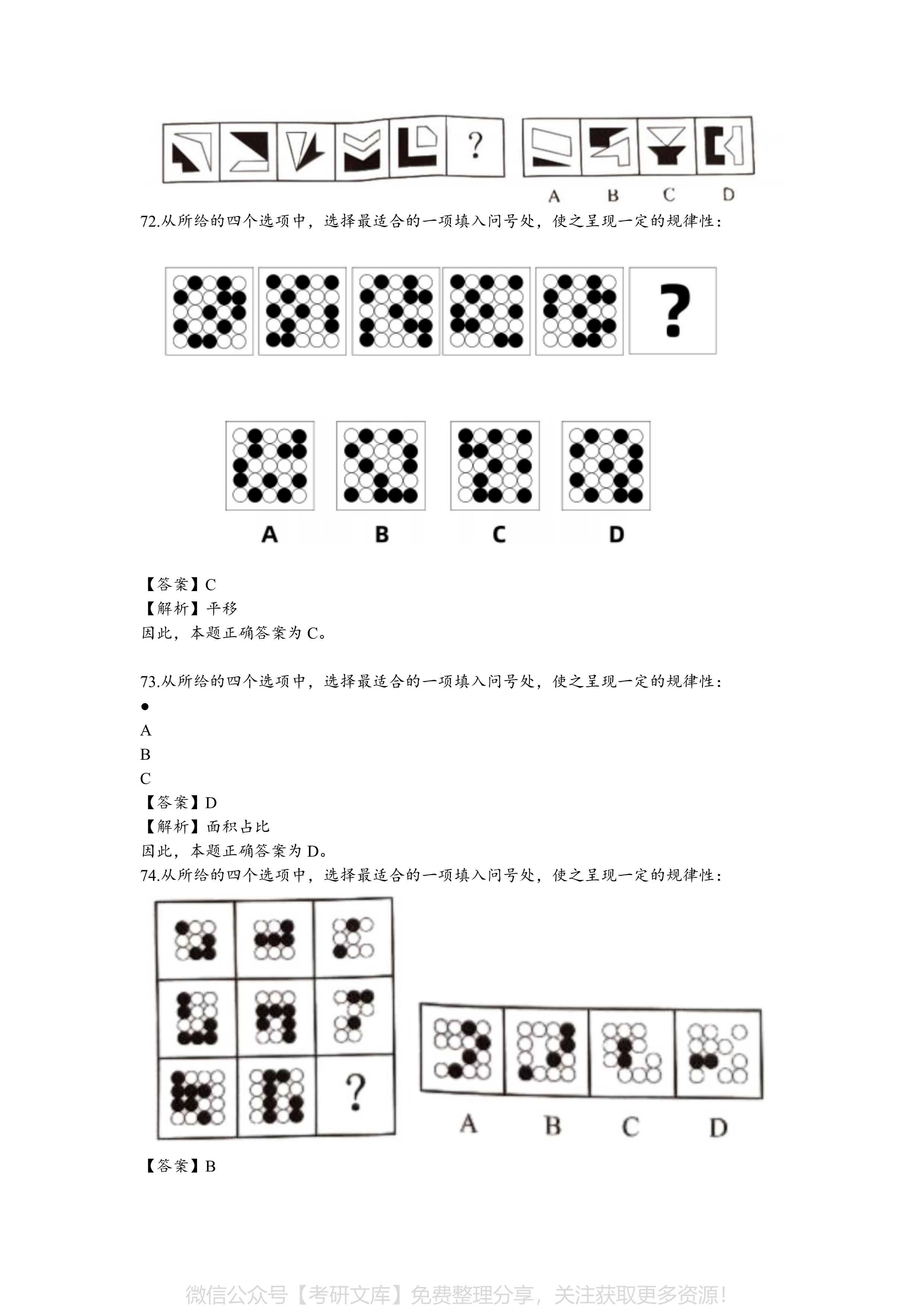 新疆公务员考试行测真题深度分析与解读