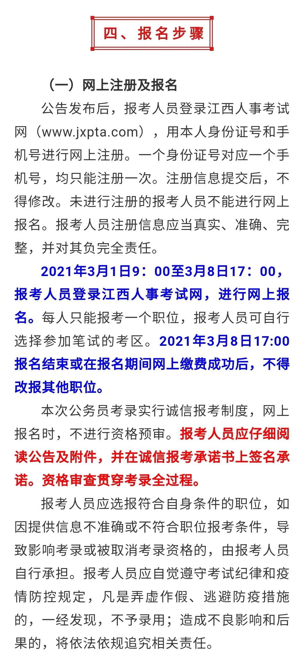 公务员公共科目考试大纲深度解析