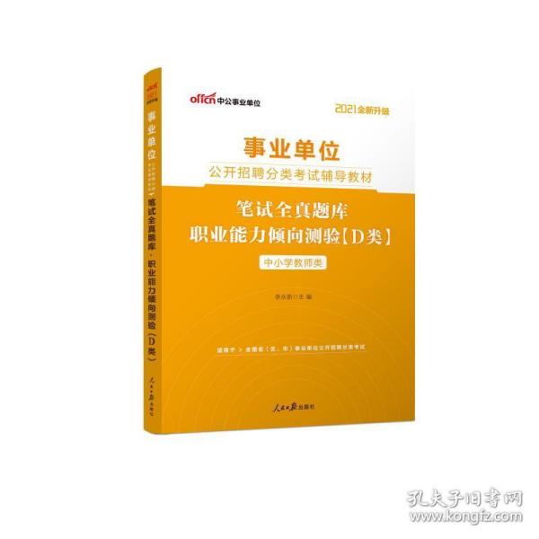 社会招聘事业编考试，探索之路与启示