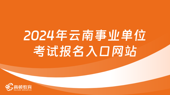 事业单位招聘网官网最新动态解读，洞悉招聘趋势与变化