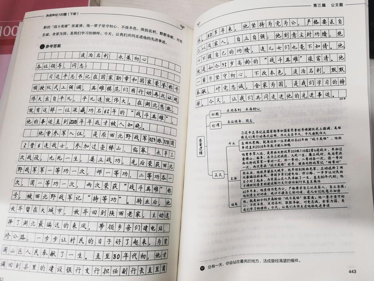 2023年公务员考试真题申论