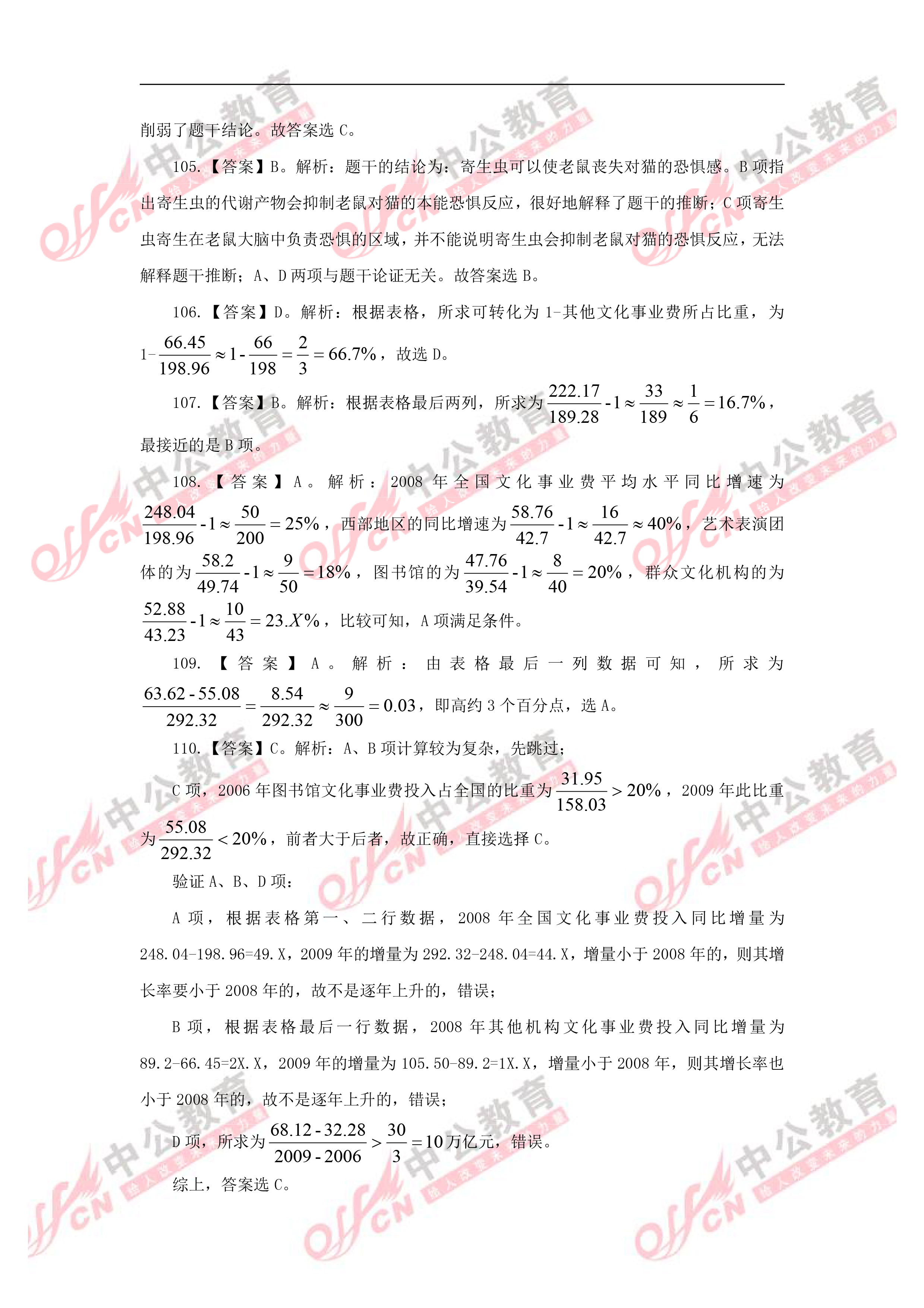 行测数学题库及答案