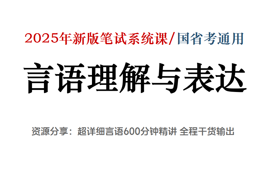 浙江公务员选拔机制详解，笔试与面试比例及选拔流程解析