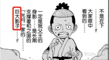 如何评价《海贼王》漫画第1133话情报?