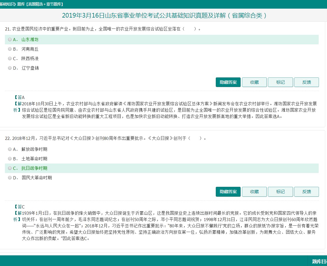 事业单位考试题库大全免费分享，公平备考，共享资源助力成功