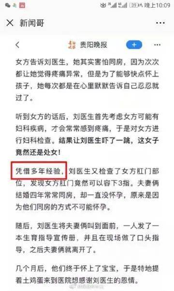 背调隐瞒工作经历引发职场诚信与职业道德的反思