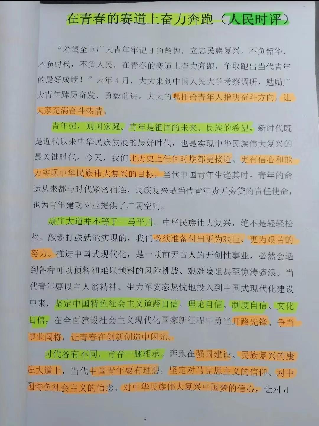 公务员考试复习资料电子版下载