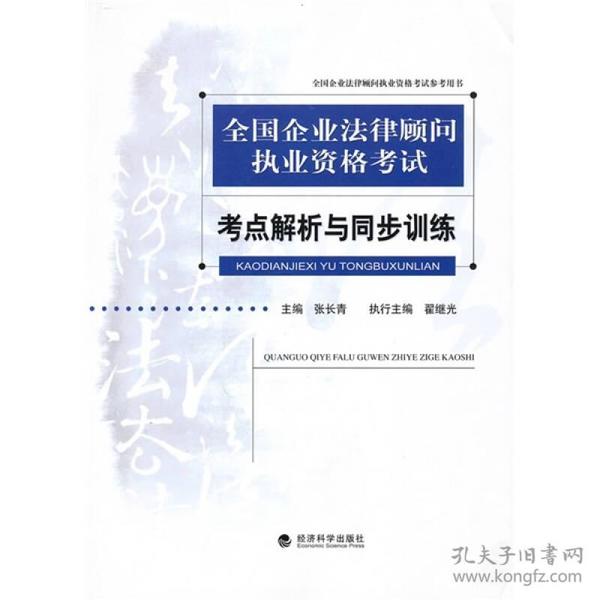 事业单位法律顾问工作内容深度解析