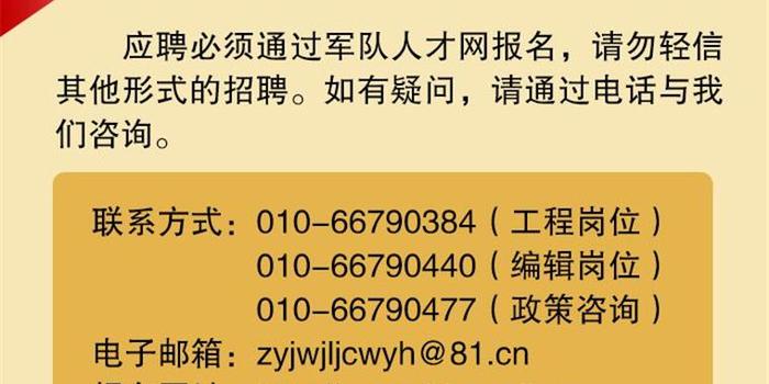 银行招聘纪检监察室主任，引领金融行业的清廉先锋之路