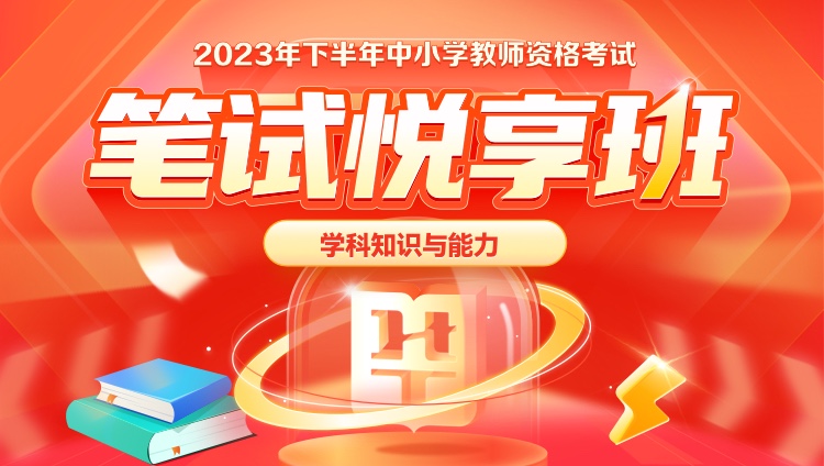 扬州2024教师招聘最新信息全面解析