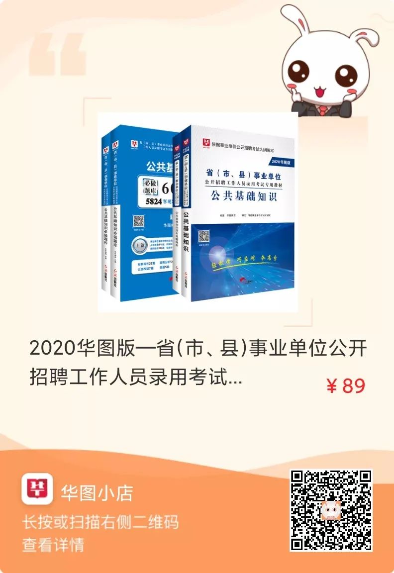 深度解析与探讨，事业单位综合知识类别及内容