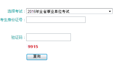 事业单位考试往年成绩查询回顾与指导攻略