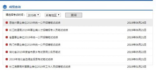 长沙事业编成绩查询，快速、准确、实时的信息检索方式