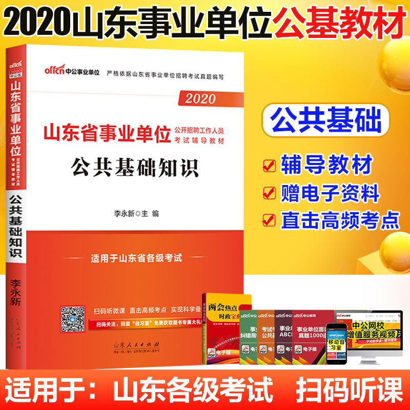 事业编考试备考指南，书籍选择与深度解析及备考策略