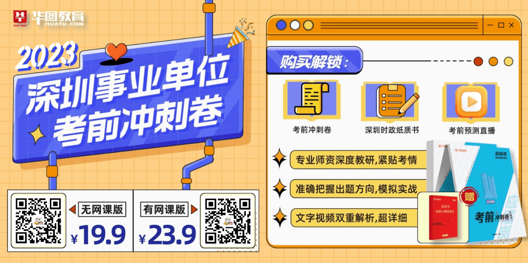 深圳事业单位职位表2023，机遇与挑战的双重舞台