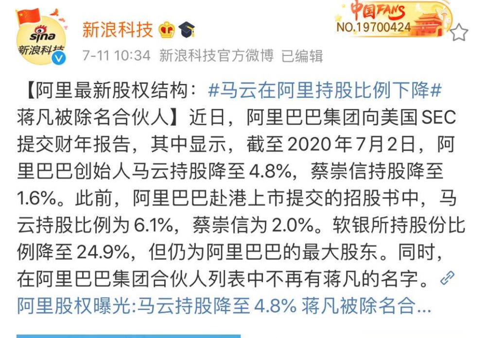 阿里合伙人樊路远道歉，自罚三个月工资，或者，樊路远为「爹味发言」道歉，自罚三个月工资