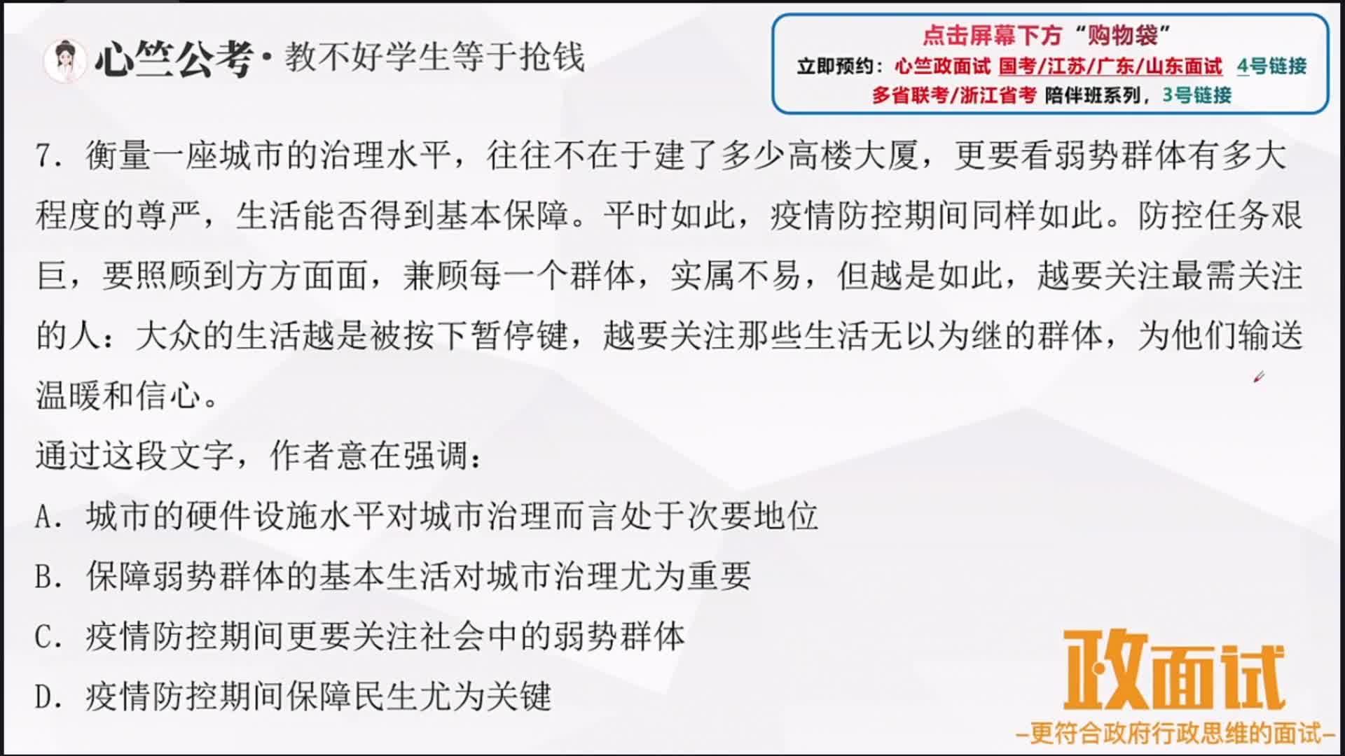 广东省公务员考试行测解析及备考指南