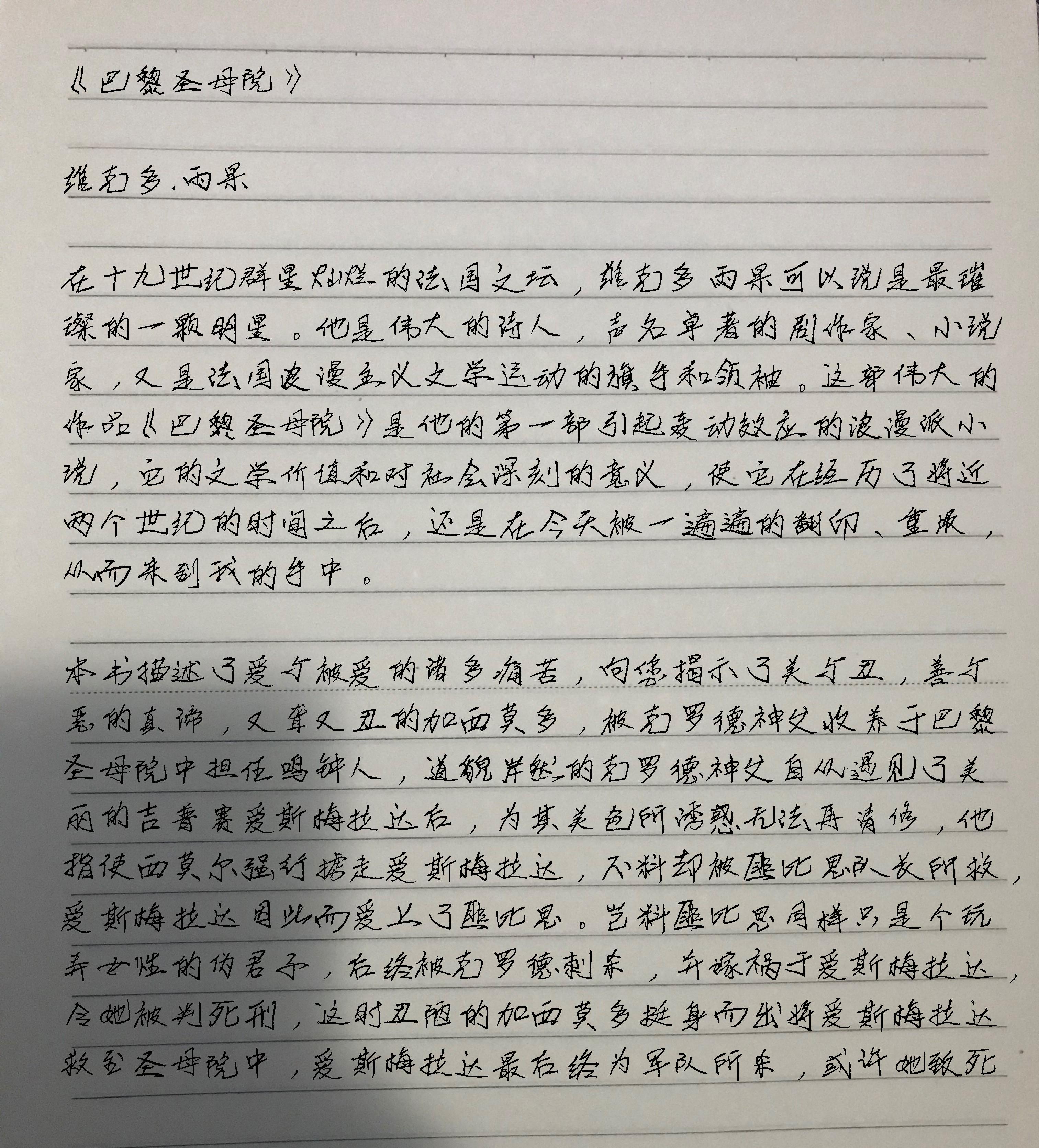 巴黎圣母院将重新开放