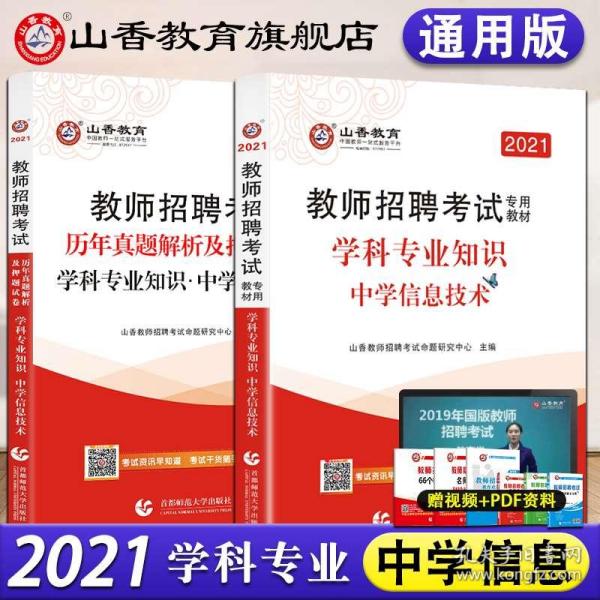 信息技术考编招聘要求，构建高效专业团队的核心要素解析