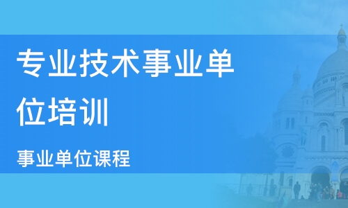 事业单位考试培训班，备考助力还是锦上添花？