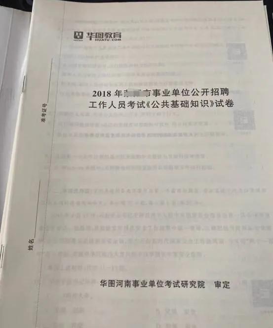 如何准备事业编考试资料，选择学习资料的指南