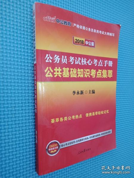 乡镇公务员公共基础知识技巧的重要性与应用策略探讨