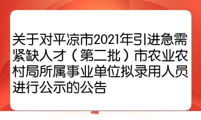 农业农村局公务员招考岗位