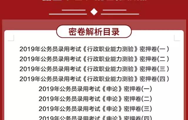 备战省考，条件、流程与备考建议