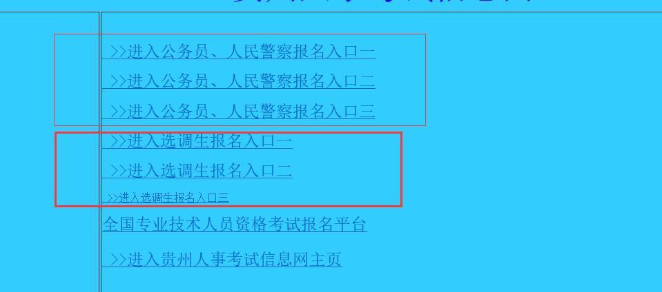 地方公务员考试报名入口官网全面解析