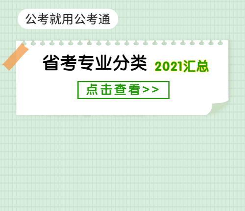 国家公务员考试大纲下载指南详解