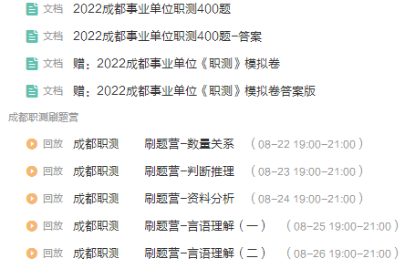 成都事业单位招聘展望2025，未来招聘趋势与机遇分析