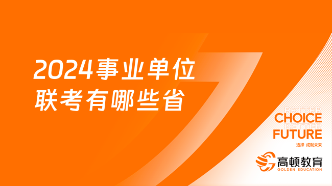 全国事业编招聘网官网，一站式服务平台助力事业编招聘与求职匹配