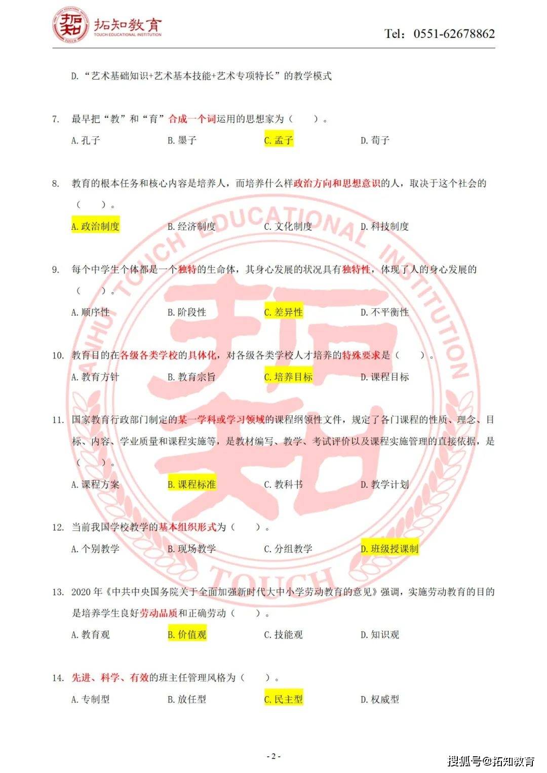 2023年安徽联考行测答案全面解析及解析要点梳理