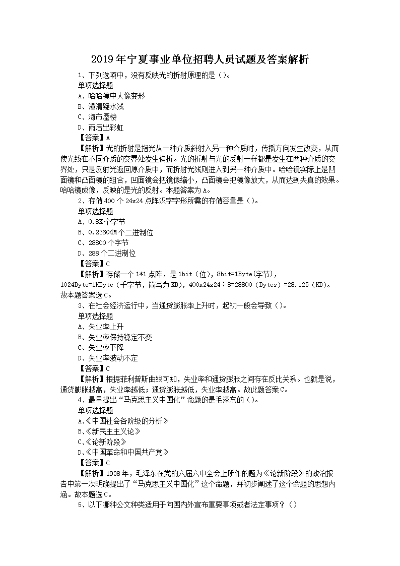 事业单位考试历年试题的重要性与备考策略解析