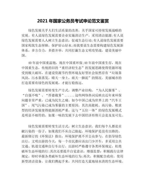 省考公务员考试科目全面解析与指导