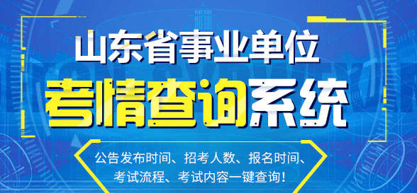 事业编制招聘官网，公正高效招聘平台打造者