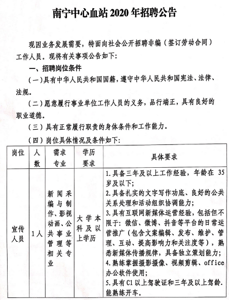 南宁事业单位招聘启幕，职业新篇章等你来开启