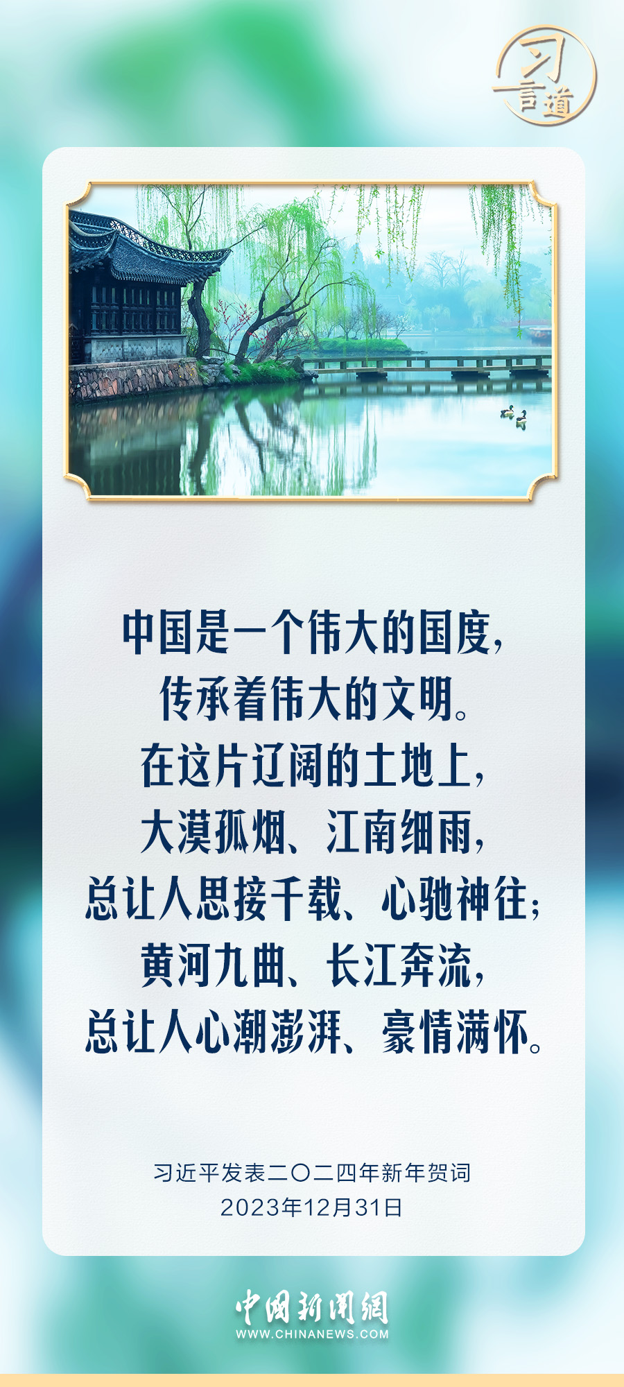 赓续历史文脉