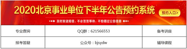 北京事业编招聘网站，连接人才与机遇的桥梁平台