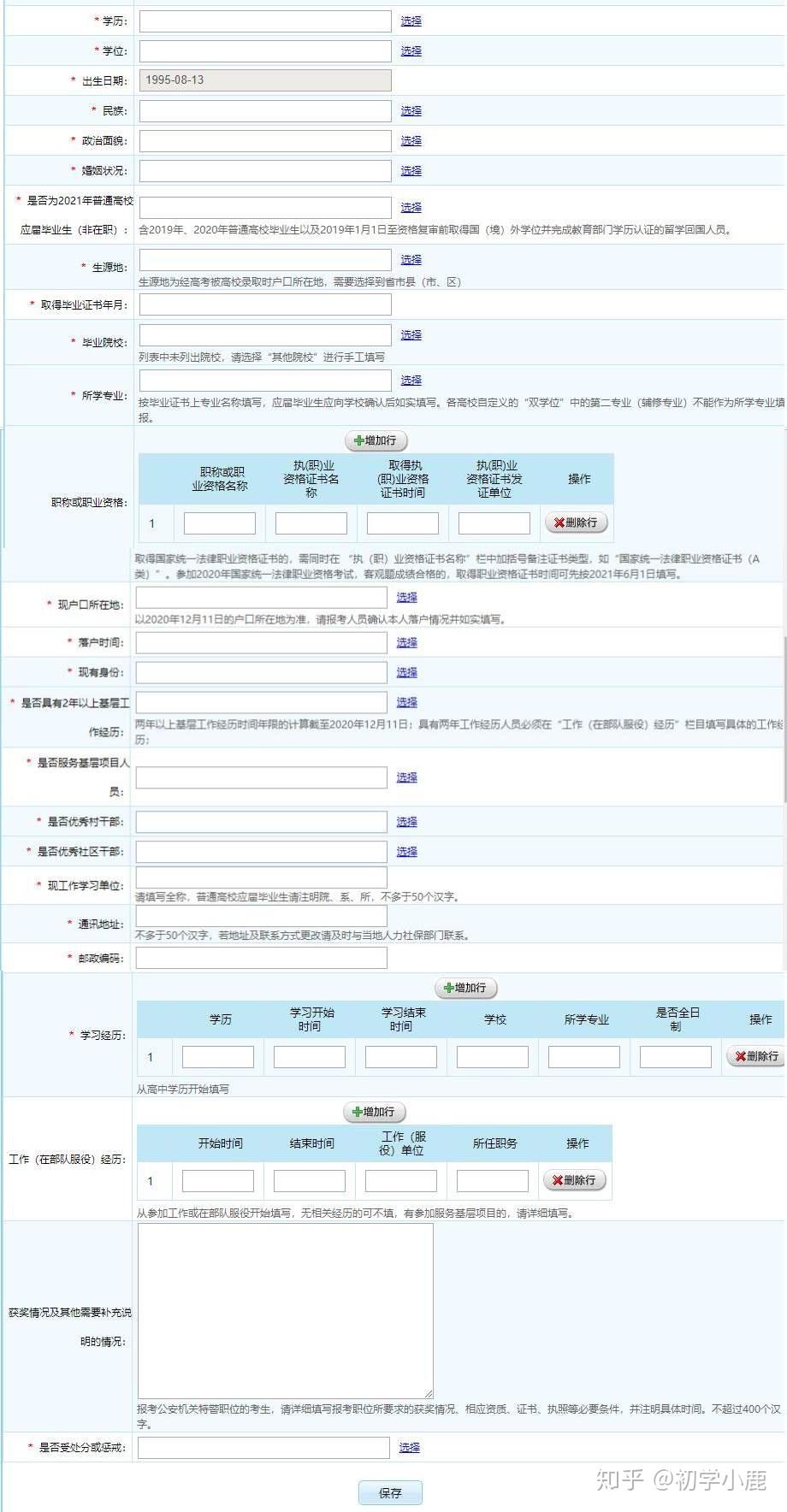 浙江公务员报考官网入口，一站式解答报考疑问