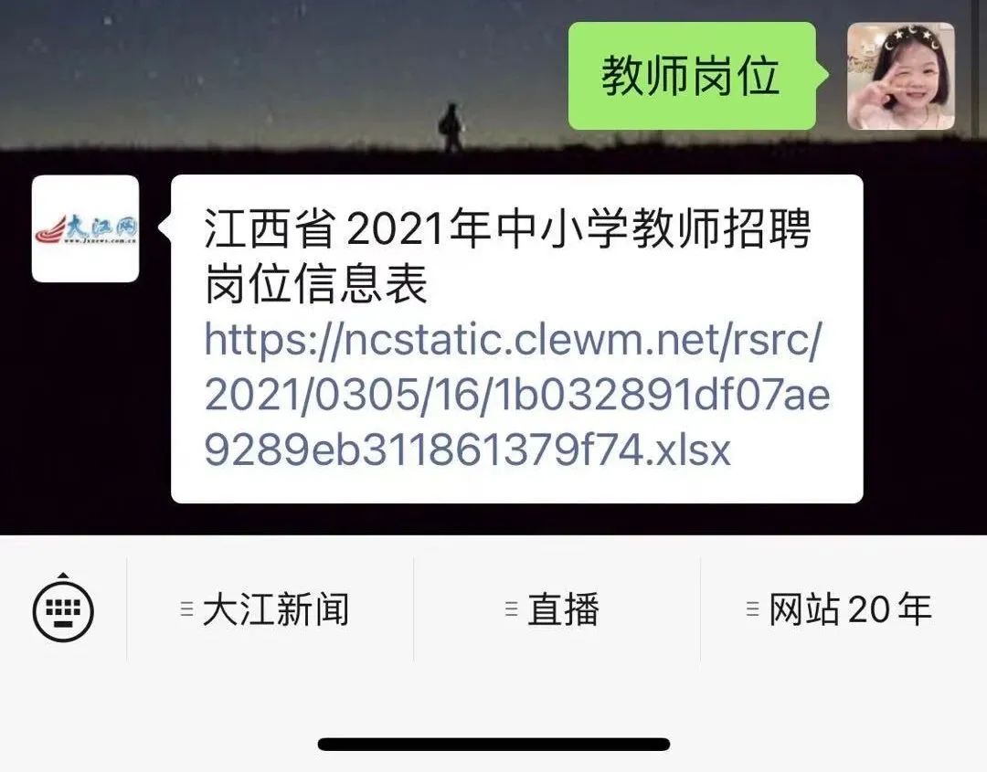 江西教育局公务员招聘专业要求概览