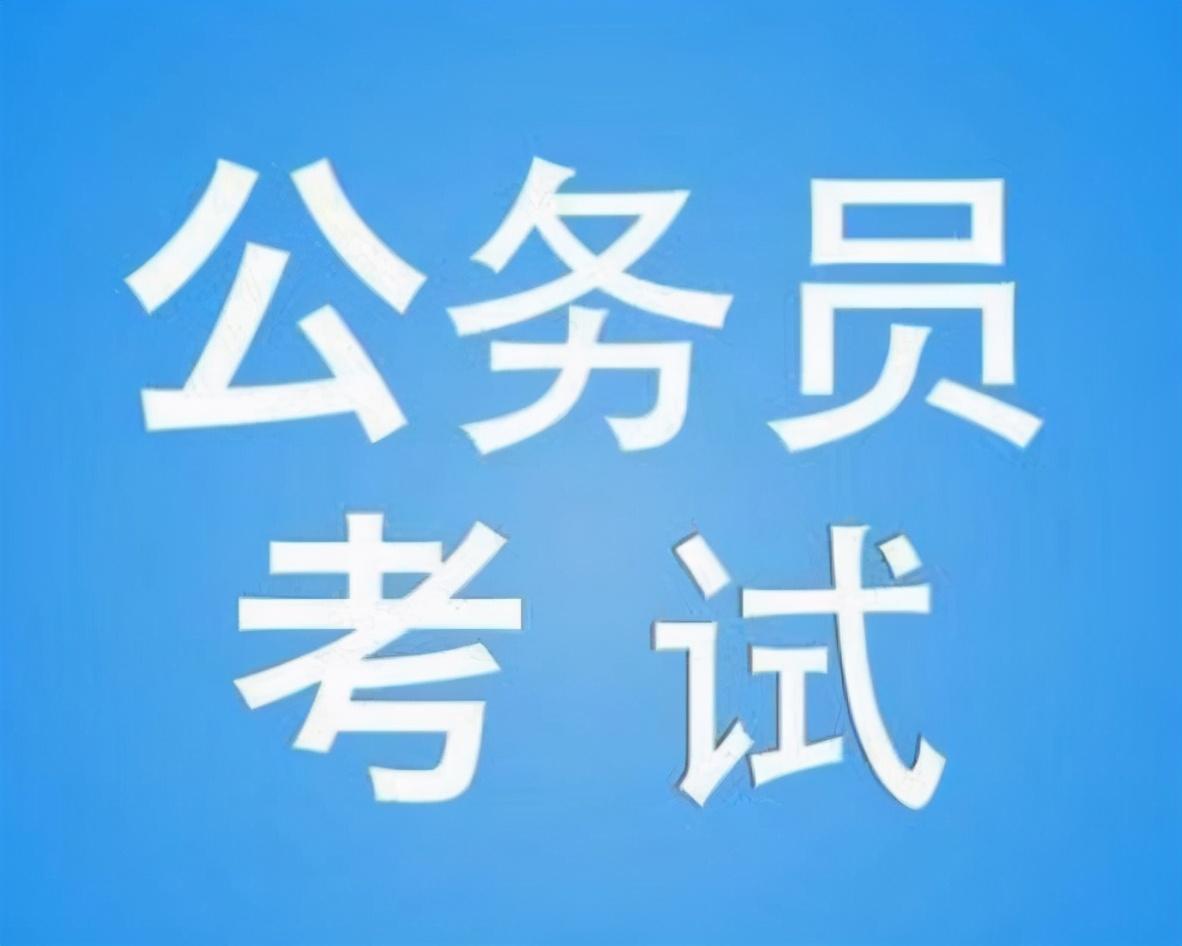 山东公务员考试报名条件与要求详解