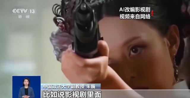 曹操举机关枪?AI