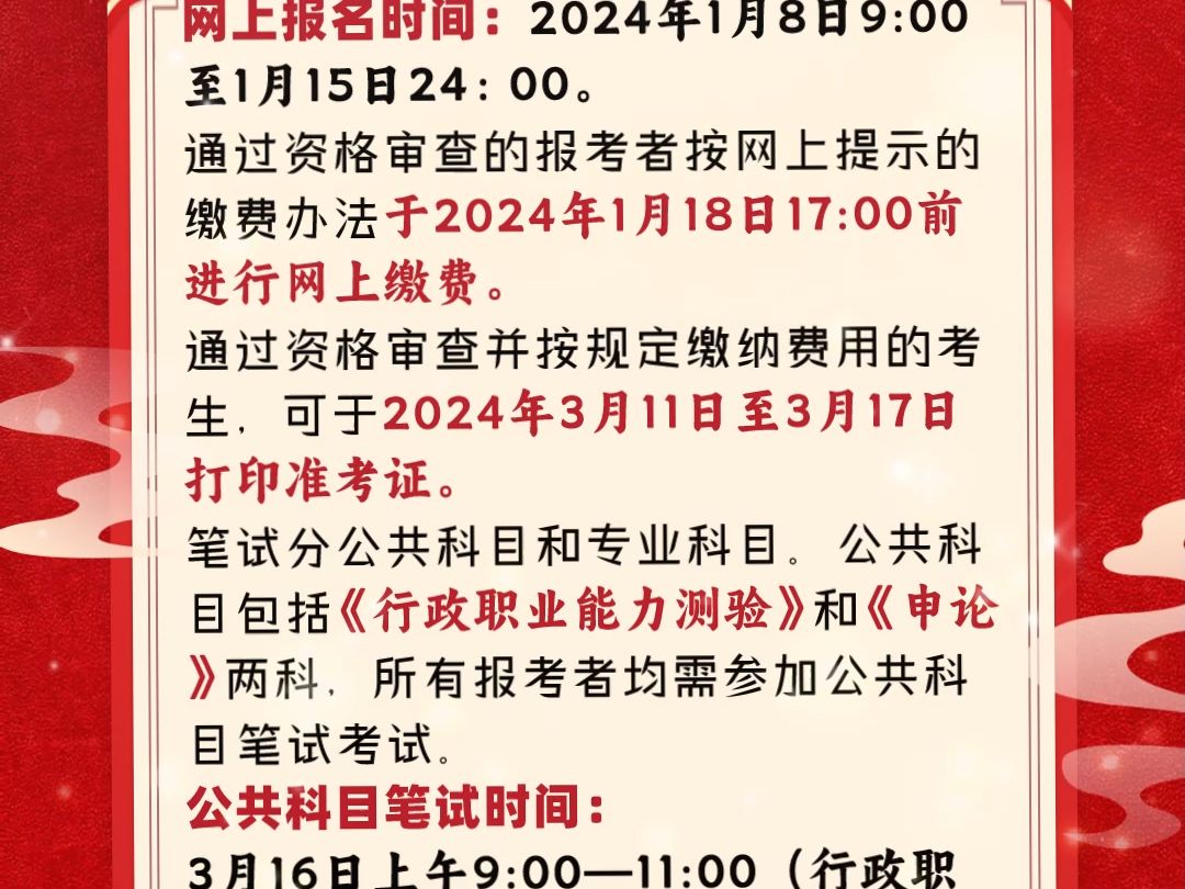 公务员XXXX年招聘公告发布，职位、流程、报名全解析