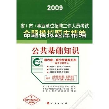 事业编信息技术招聘考试内容全面解析