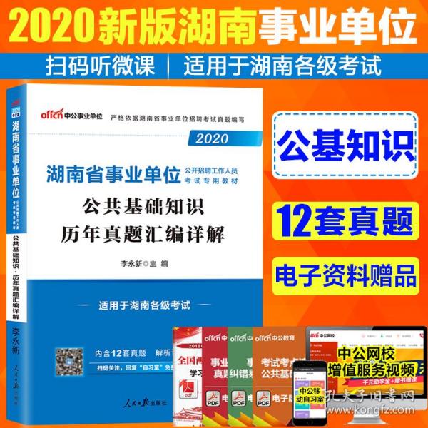 事业编考前冲刺班课程攻略，高效备考冲刺秘诀