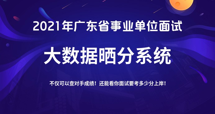 广东事业单位招聘网官网