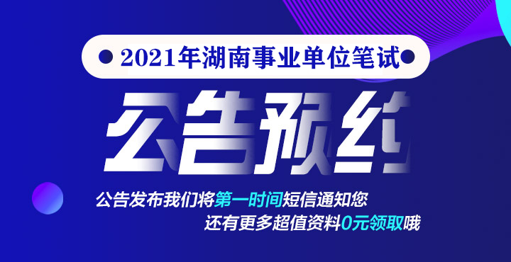 全国事业招聘网官网入口，一站式招聘求职平台服务