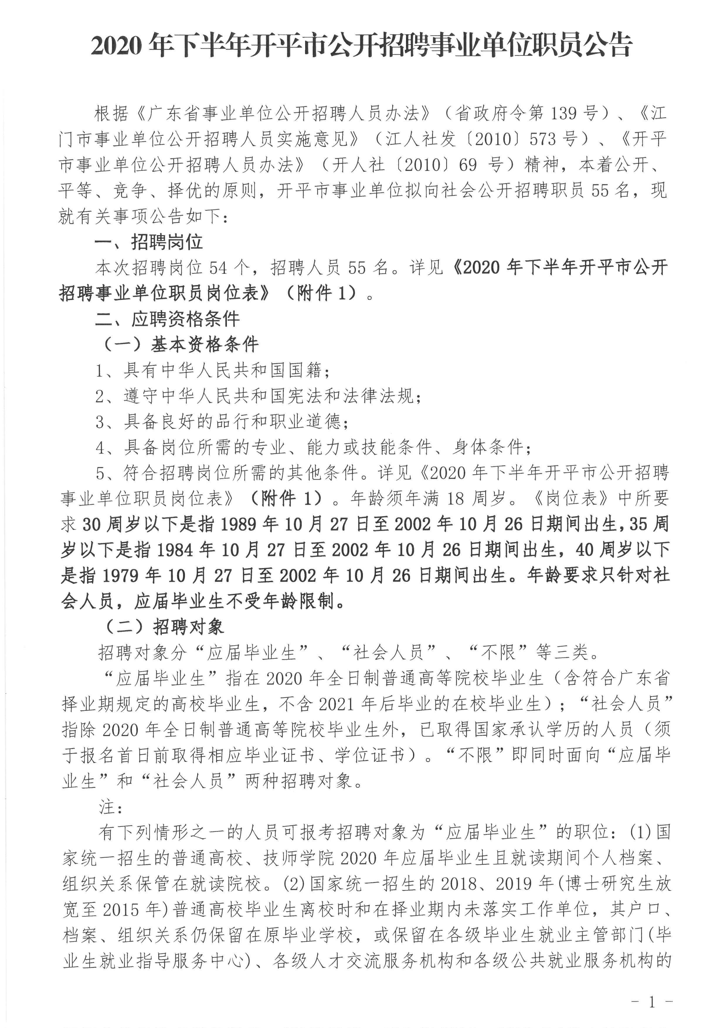 最新事业编招聘官网公告全面解读