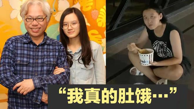 爷孙恋女主被曝上门乞讨